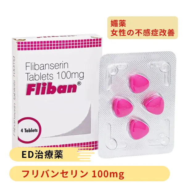 フリバン100mg 女性用（フリバンセリン）
