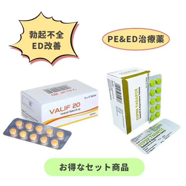 バリフ+スーパータダポックス お得なセット商品