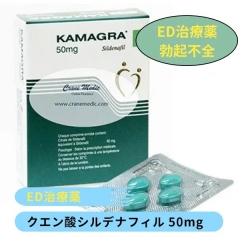 カマグラ 50mg 100mg（シルデナフィル）