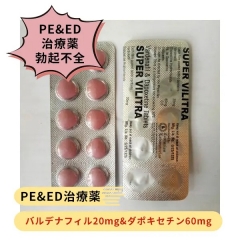 スーパービリトラ（バルデナフィル20mg＆ダポキセチン60mg）